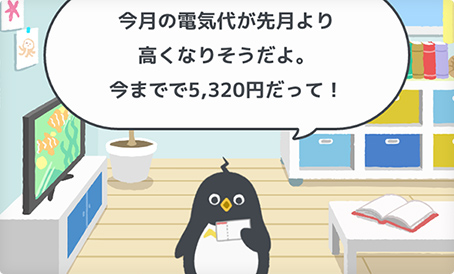 システムの特徴の図4