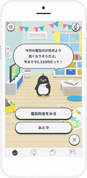 「EG Portal」アプリ画面キャプチャー画像1