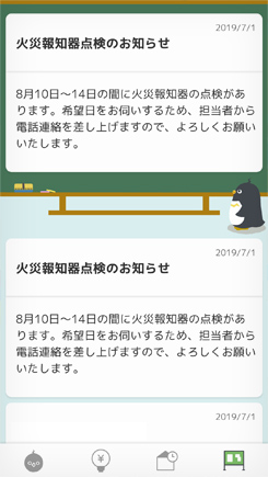 「EG Portal」アプリ画面キャプチャー画像3