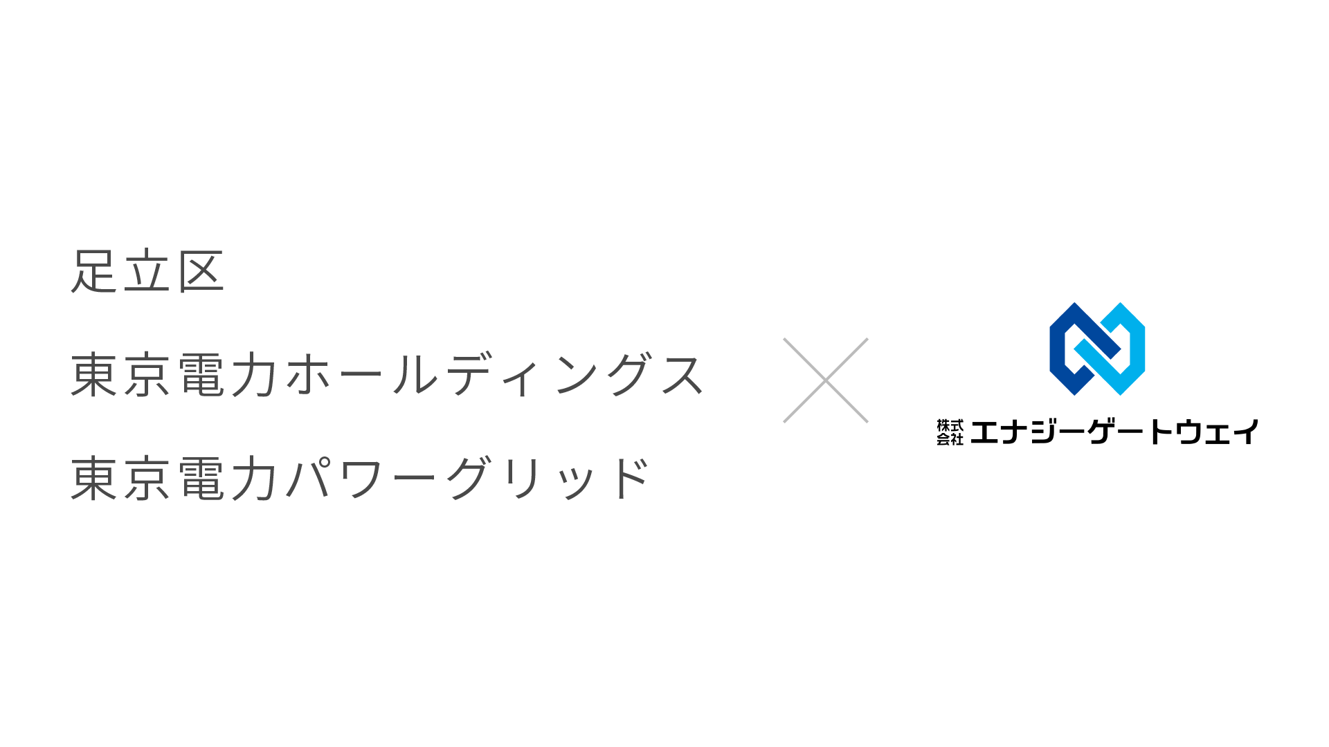 image_「宅内IoT機器を活用した防災・減災サービス実現に向けた実証試験」に 電力センシングと電力データ分析でサポート.png